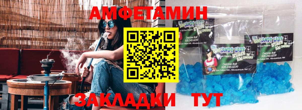 Amphetamine Premium Славянск-на-Кубани