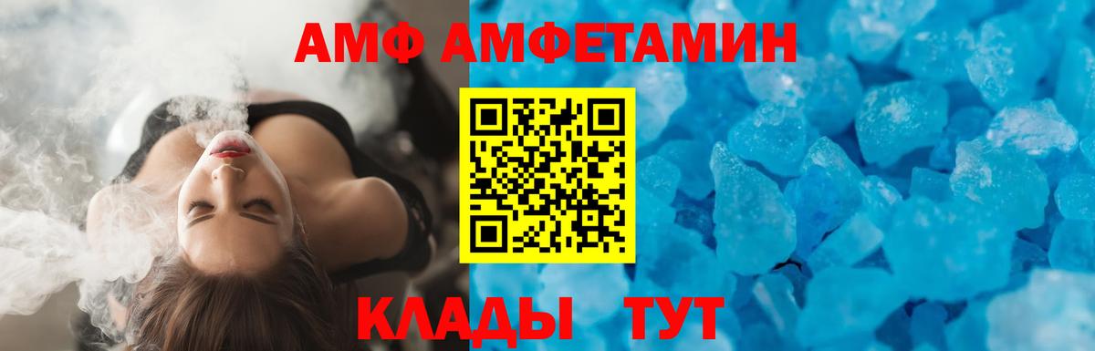 АМФЕТАМИН Розовый  Вход с VPN  Славянск-на-Кубани 