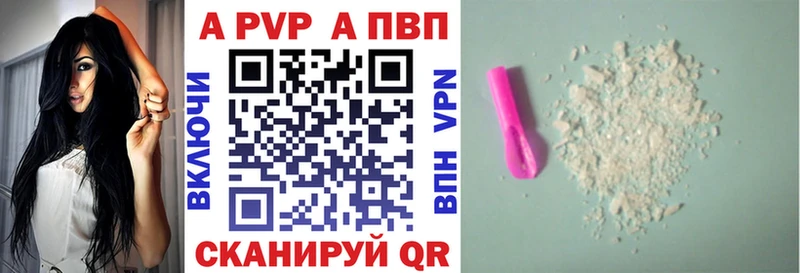 MEGA как зайти  Славянск-на-Кубани  APVP VHQ 