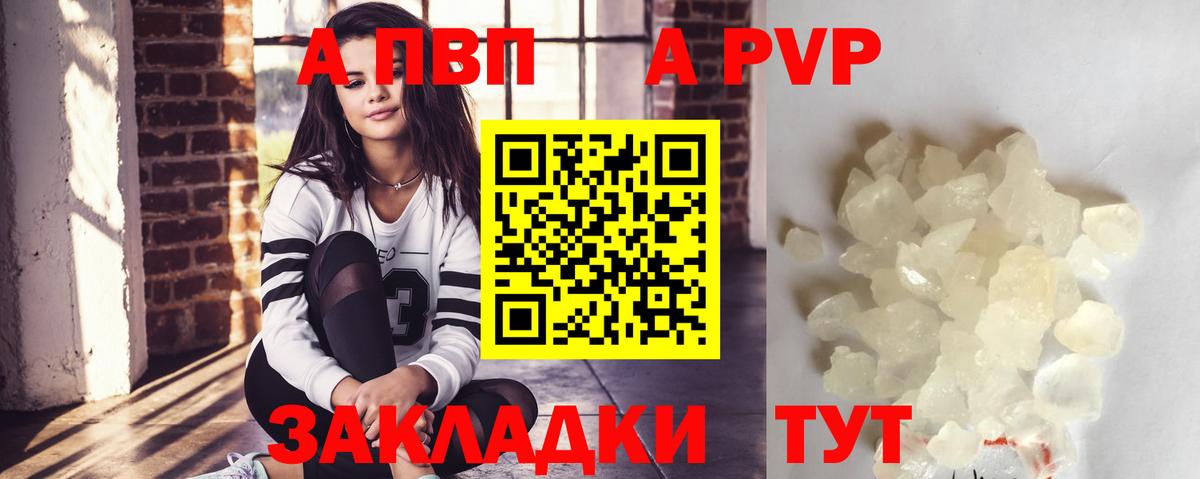 APVP Соль Славянск-на-Кубани