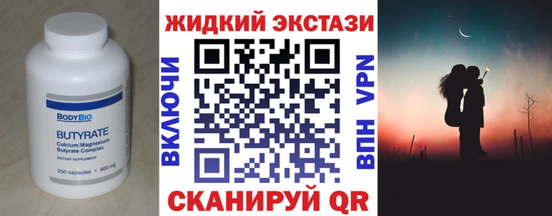 где купить наркоту  Славянск-на-Кубани  Бутират жидкий экстази 