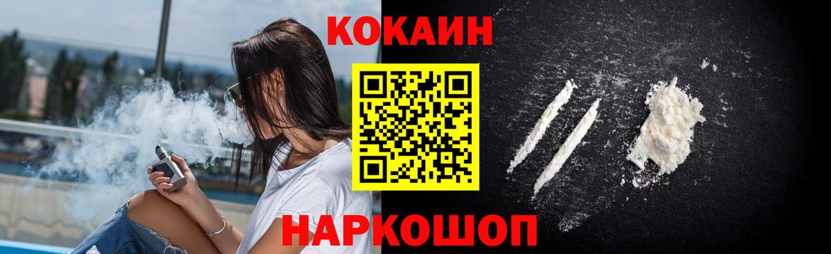 купить закладку  COCAIN Боливия  Вход с VPN  Кокаин  Славянск-на-Кубани  Кокаин FishScale 