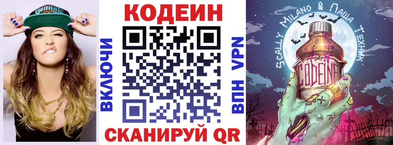 ОМГ ОМГ зеркало  Славянск-на-Кубани  Codein Purple Drank  цены  