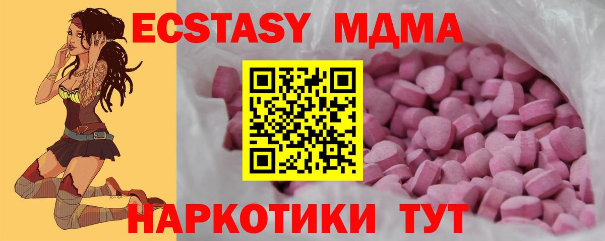 сколько стоит  маркетплейс состав  Славянск-на-Кубани  Экстази ешки  Вход с VPN  Ecstasy 280 MDMA  Ecstasy 