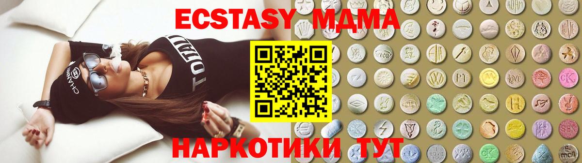 Экстази 99% Славянск-на-Кубани