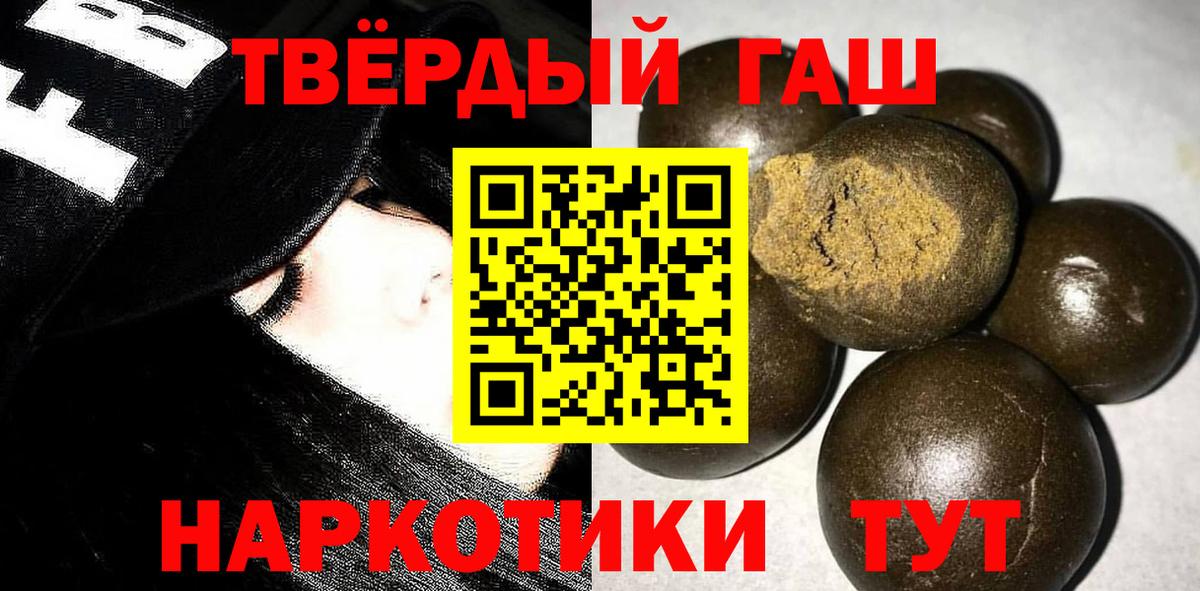 сколько стоит  ГАШ  Гашиш VHQ  Славянск-на-Кубани  Вход с VPN  Гашиш Premium 