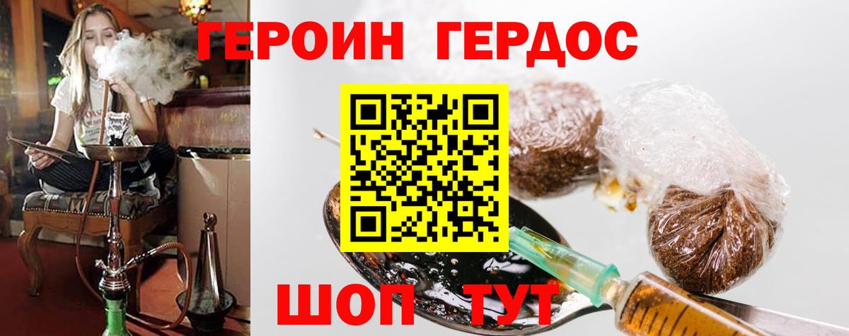 Героин Афган Славянск-на-Кубани
