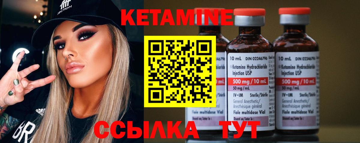 Славянск-на-Кубани  Кетамин VHQ  Вход с VPN 
