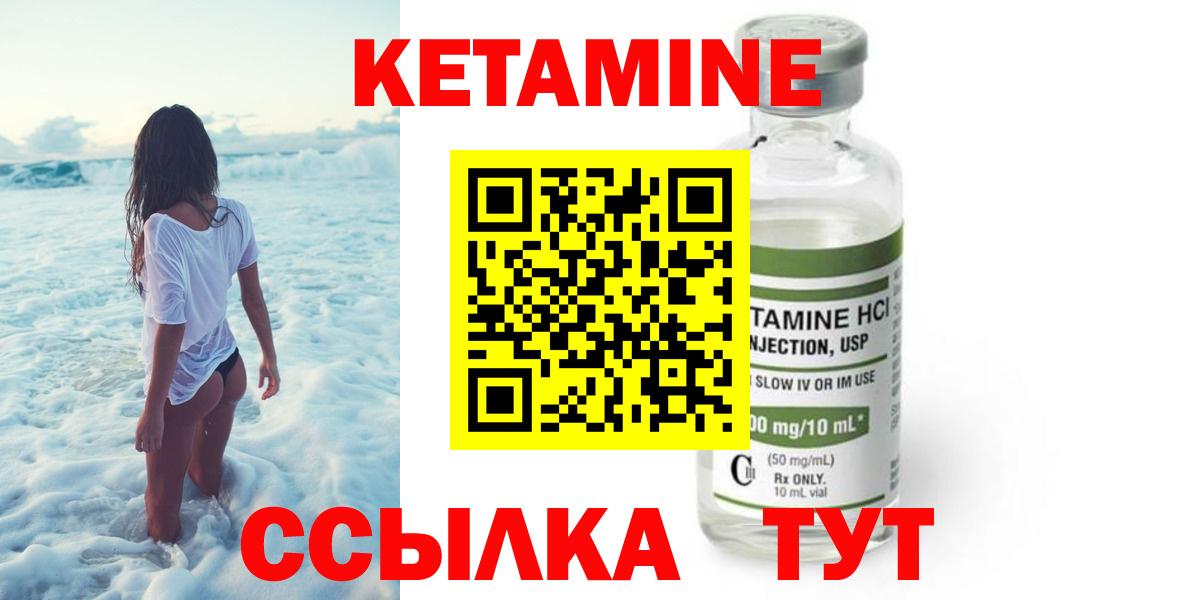 КЕТАМИН ketamine Славянск-на-Кубани