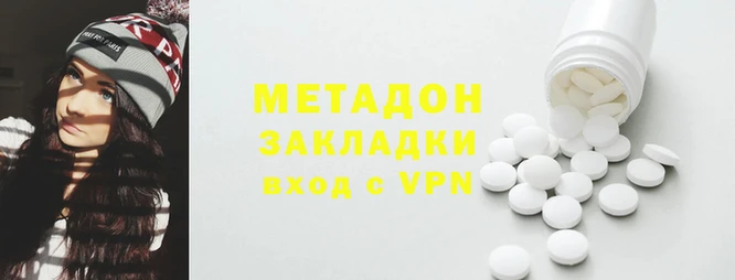 бутират Володарск