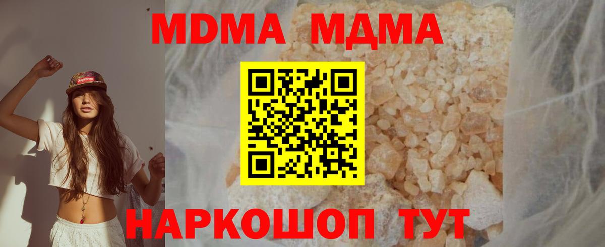 MDMA  Вход с VPN  Славянск-на-Кубани  MDMA VHQ 
