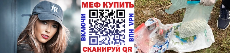 МЕФ mephedrone  сколько стоит  Славянск-на-Кубани 