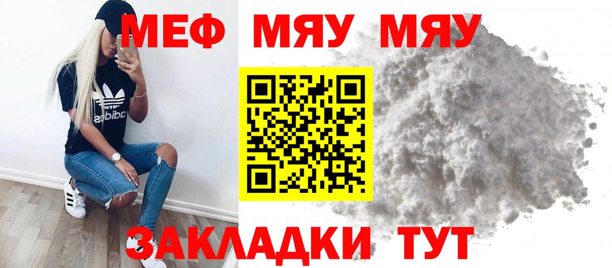 МЕФ мука Славянск-на-Кубани