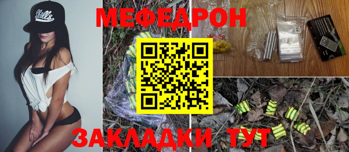 Славянск-на-Кубани  Меф мяу мяу  Вход с VPN  Мефедрон  МЕФ mephedrone 
