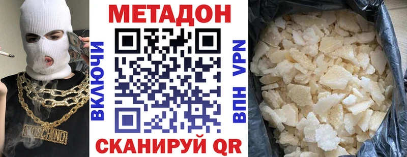 Метадон белоснежный  darknet официальный сайт  Славянск-на-Кубани 