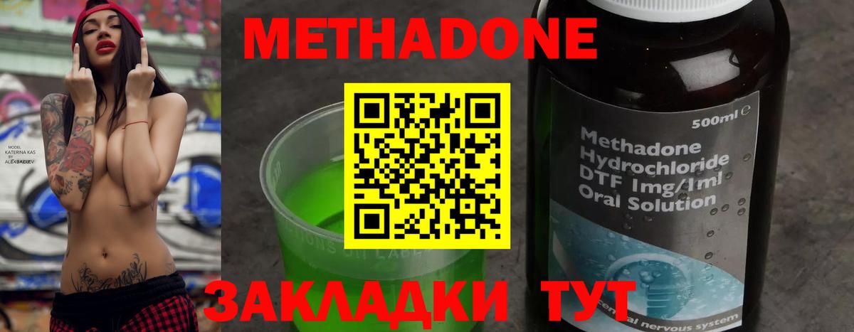 МЕТАДОН белоснежный Славянск-на-Кубани