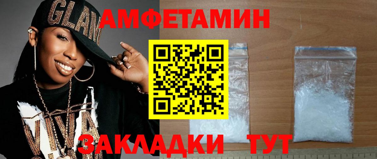 Метамфетамин пудра  Метамфетамин пудра  Вход с VPN  Славянск-на-Кубани 