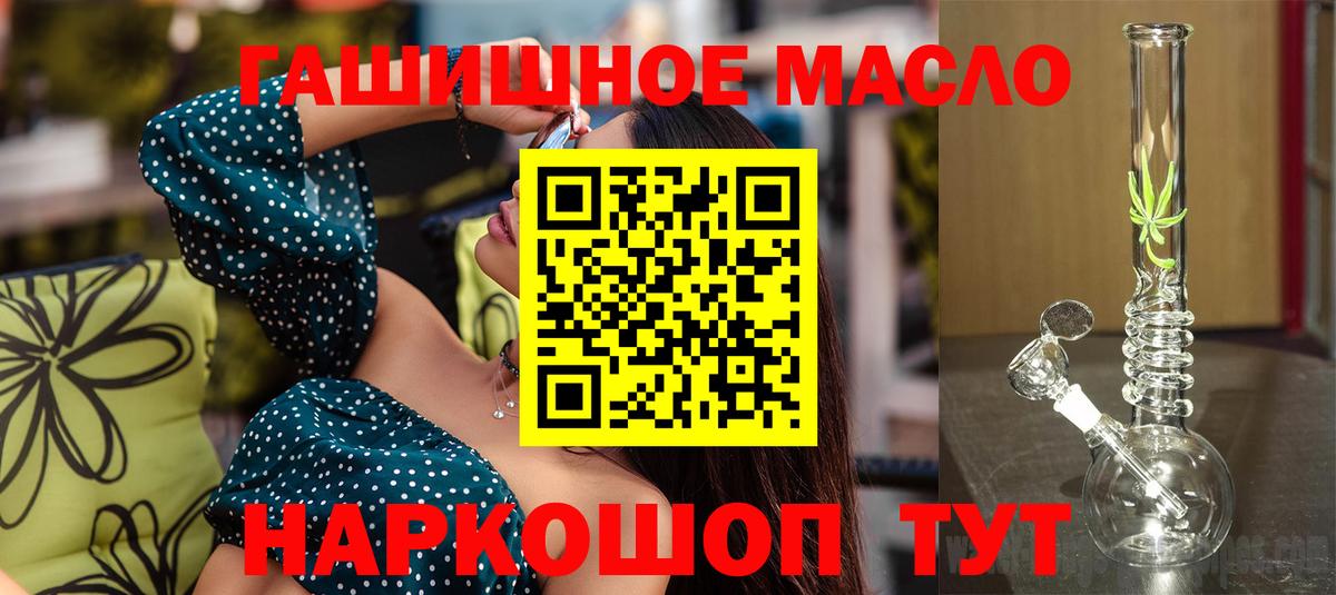 ТГК гашишное масло Славянск-на-Кубани