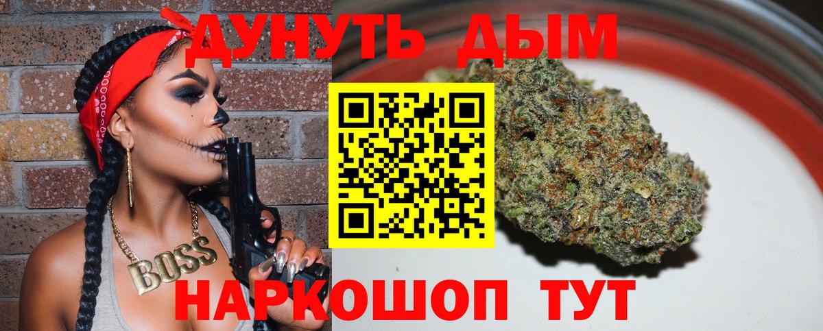 Славянск-на-Кубани  Бошки Шишки THC 21%  Марихуана конопля  Канабис THC 21%  Вход с VPN  МАРИХУАНА AK-47 