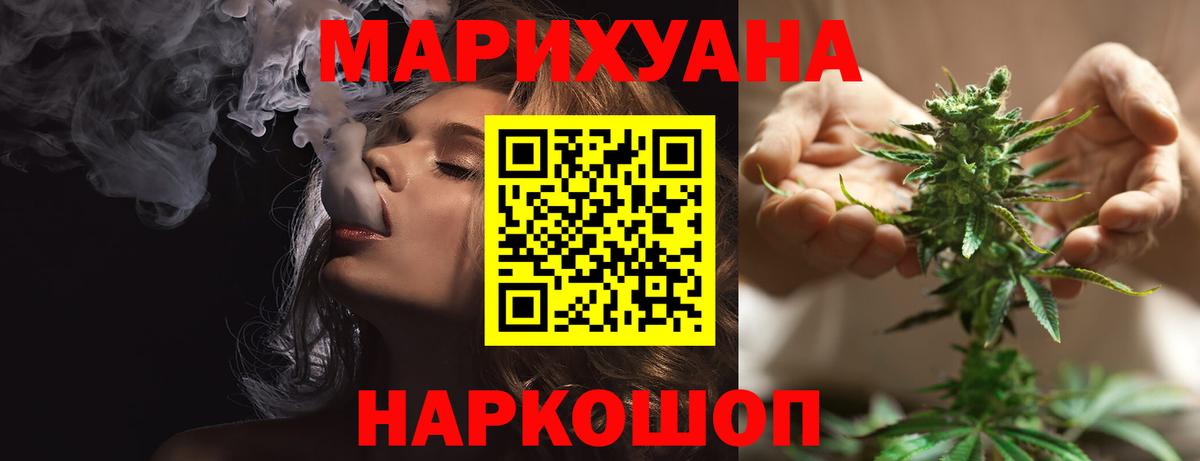 Бошки марихуана план Славянск-на-Кубани